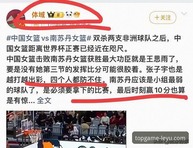 中国女篮力克南苏丹：一场战术调整与关键球员爆发的深度复盘指南