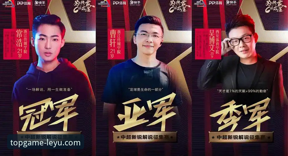 从一场青春风暴，聊聊如何在乐鱼体育平台看懂一场顶级对决